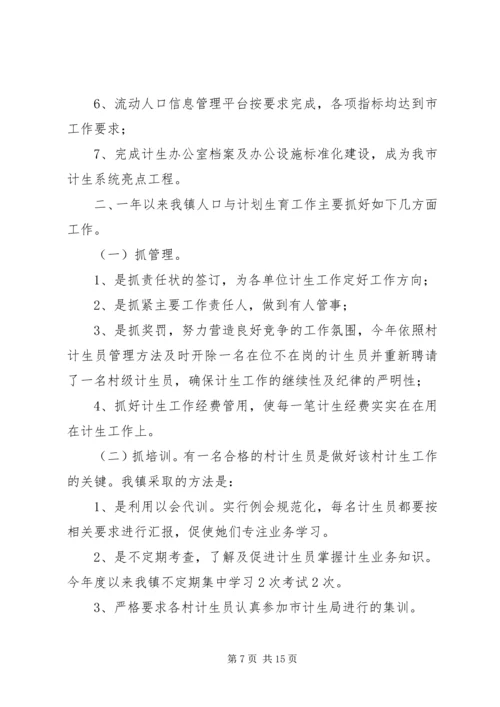 社区年度计划生育工作总结 (3).docx