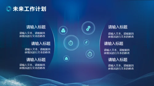 探索科技发现未来互联网通用PPT模板