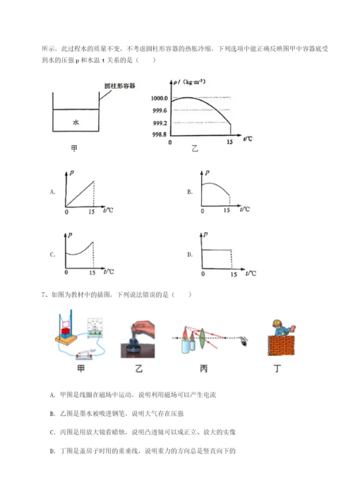 小卷练透重庆市江津田家炳中学物理八年级下册期末考试专项训练试题（解析版）.docx