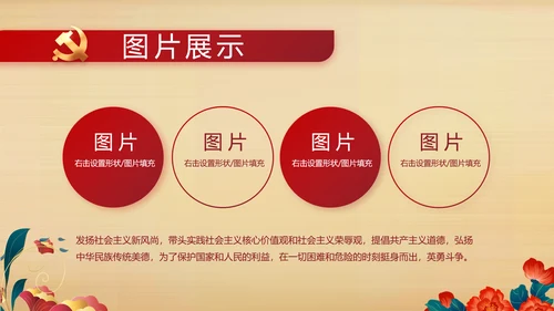 七一党支部党史学习教育工作总结PPT