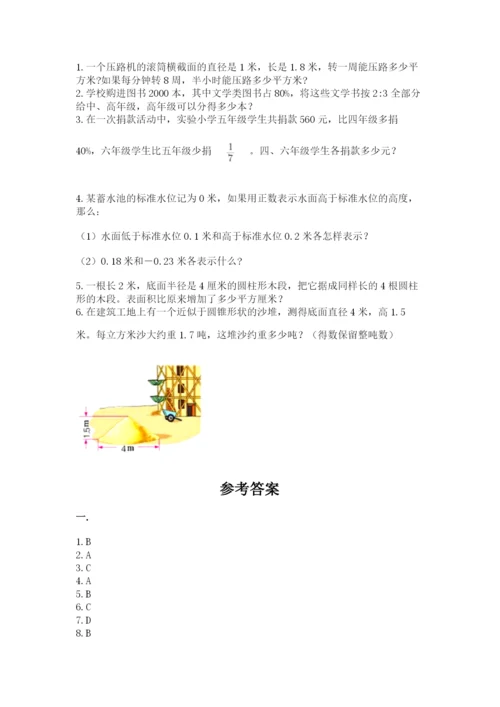 最新西师大版小升初数学模拟试卷及参考答案（最新）.docx