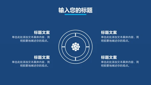 深蓝工作总结汇报PPT模板