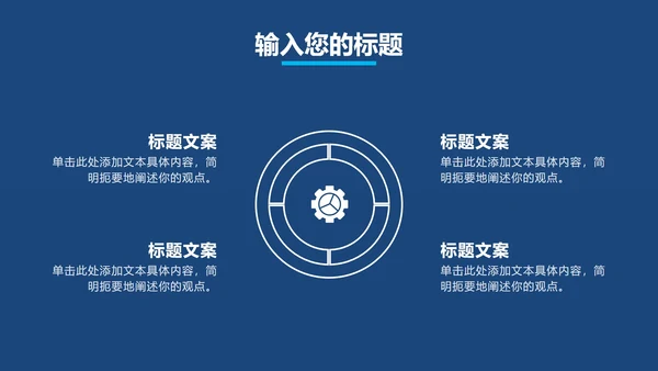 深蓝工作总结汇报PPT模板
