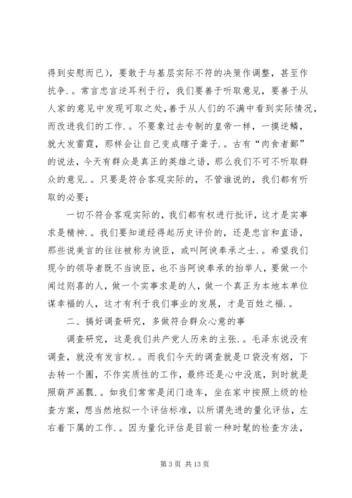 解放思想务实开放求发展心得体会.docx