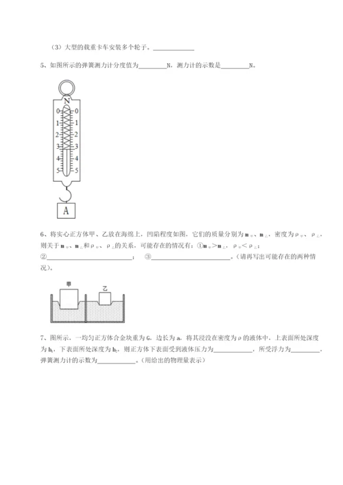 四川遂宁市射洪中学物理八年级下册期末考试定向测评练习题.docx