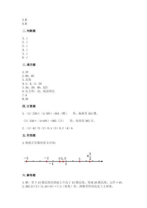 天津市小升初数学测试卷及参考答案一套.docx