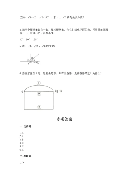 冀教版四年级上册数学第四单元 线和角 测试卷含答案（能力提升）.docx