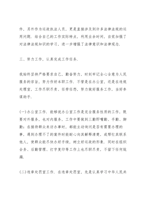 2022事业单位年度考核表个人总结.docx