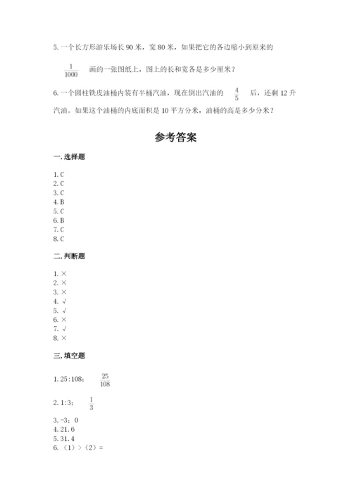 小升初数学期末测试卷含完整答案【名校卷】.docx