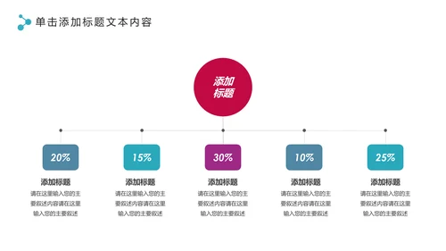 体育运动全民健身健康中国锻炼运动会PPT