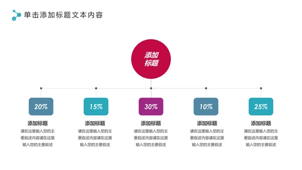 体育运动全民健身健康中国锻炼运动会PPT