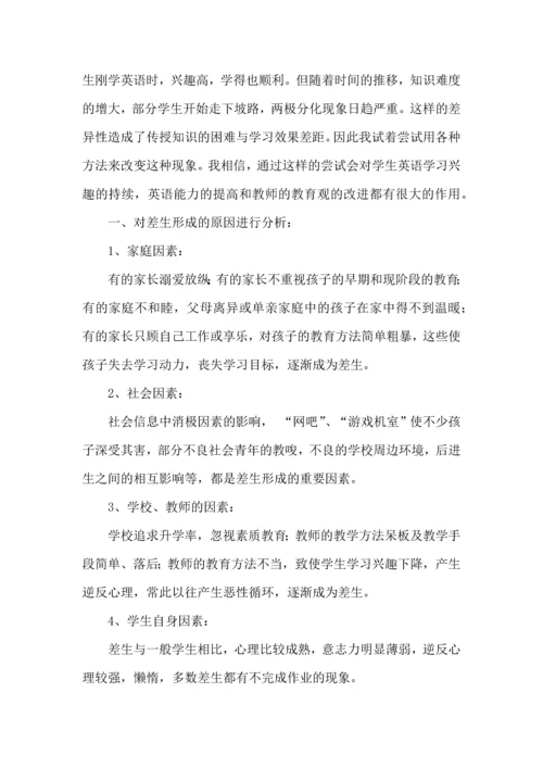 英语教师心得体会(1).docx