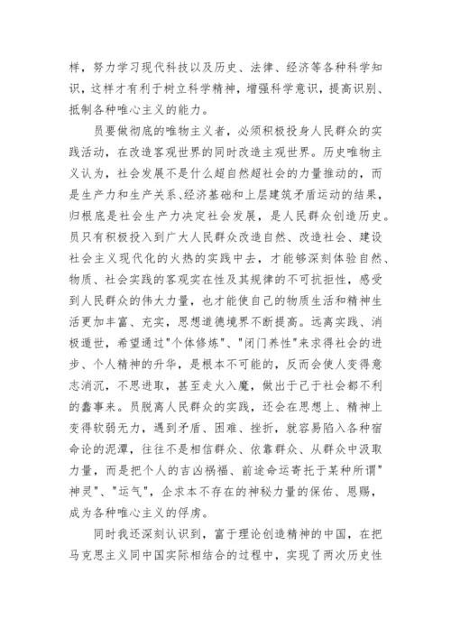 2023年思想汇报格式2000字.docx
