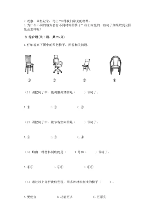 教科版二年级上册科学期末测试卷含完整答案（精选题）.docx