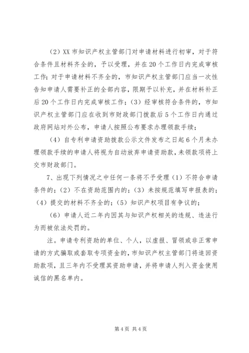 古城中学申请资助报告.docx