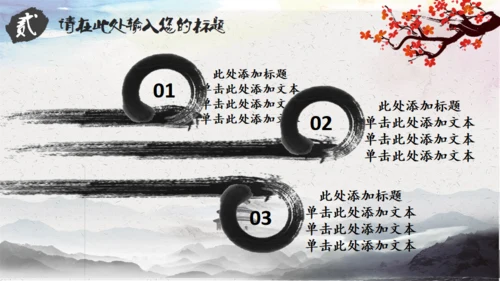 动态中国风道德讲堂通用PPT模板