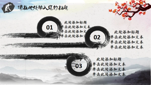 动态中国风道德讲堂通用PPT模板