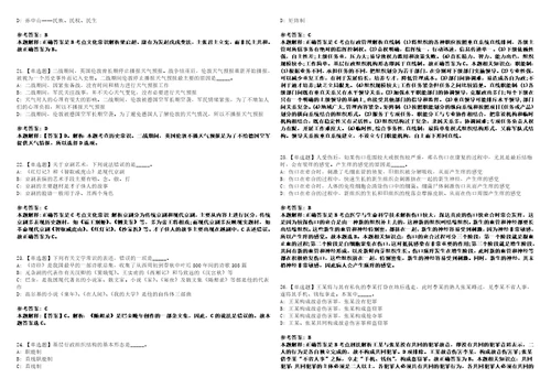 2022年02月粤港澳大湾区战略研究院业务助理招考聘用笔试题库含答案解析