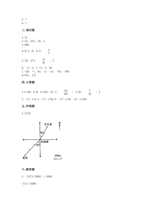 石家庄市元氏县六年级下册数学期末测试卷含答案.docx
