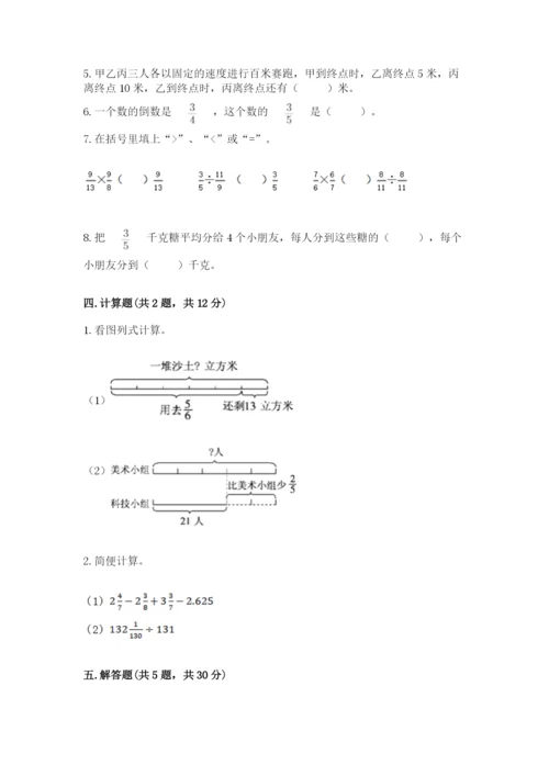 冀教版五年级下册数学第六单元 分数除法 测试卷（网校专用）word版.docx