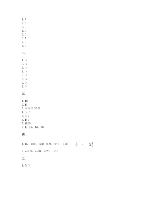 青岛版六年级数学下册期末测试题含精品答案.docx