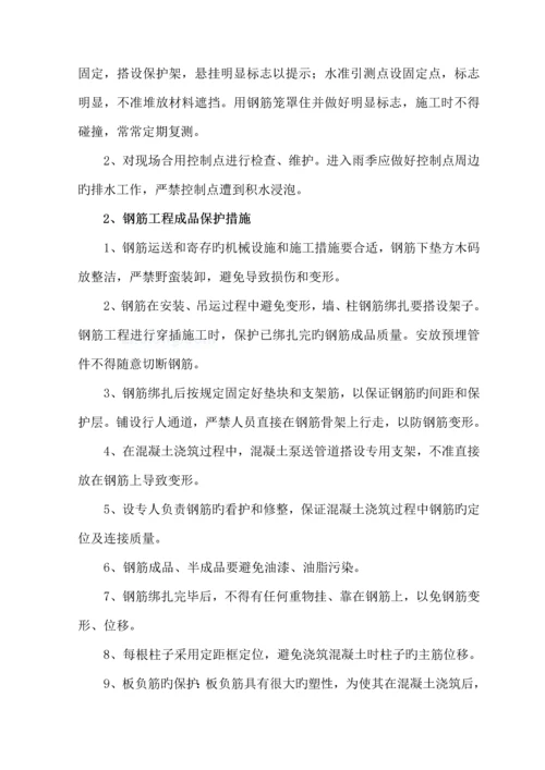 成品保护专题方案.docx