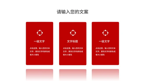 红色商务风地产项目商业合作计划汇报PPT模板