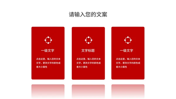 红色商务风地产项目商业合作计划汇报PPT模板