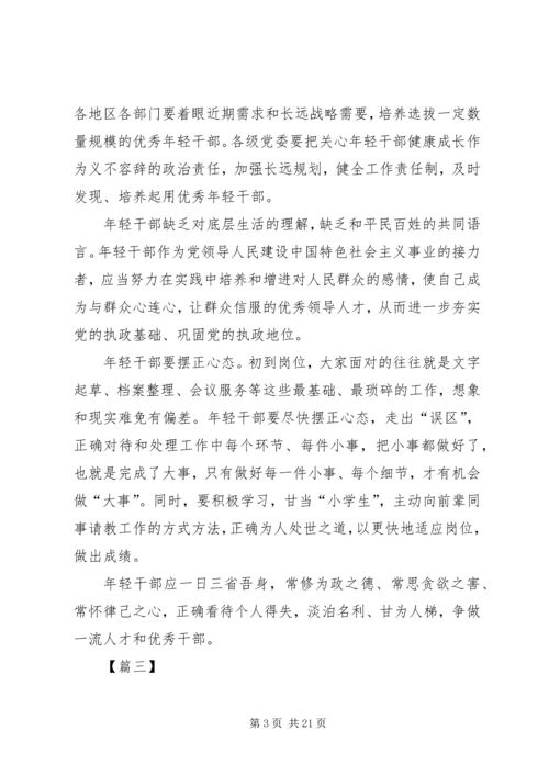 学习全国组织工作会议心得13篇.docx