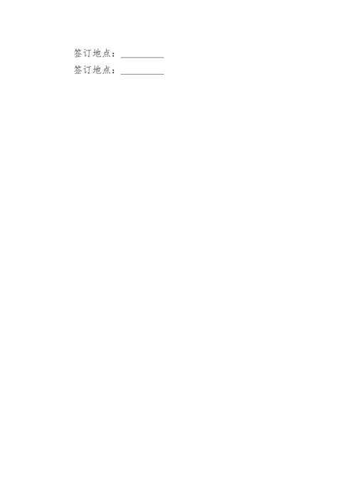 离婚协议书范本.docx