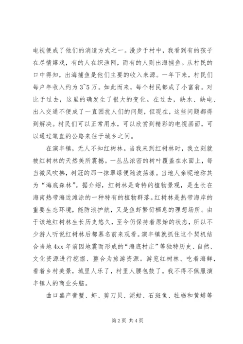 如何建设生态文明心得体会 (4).docx