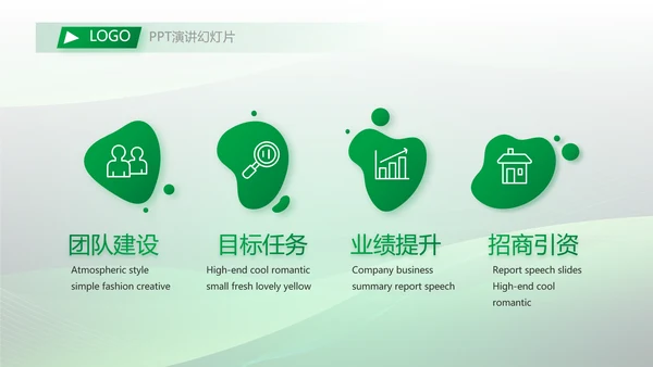 公司项目农业科技计划书商务动态PPT