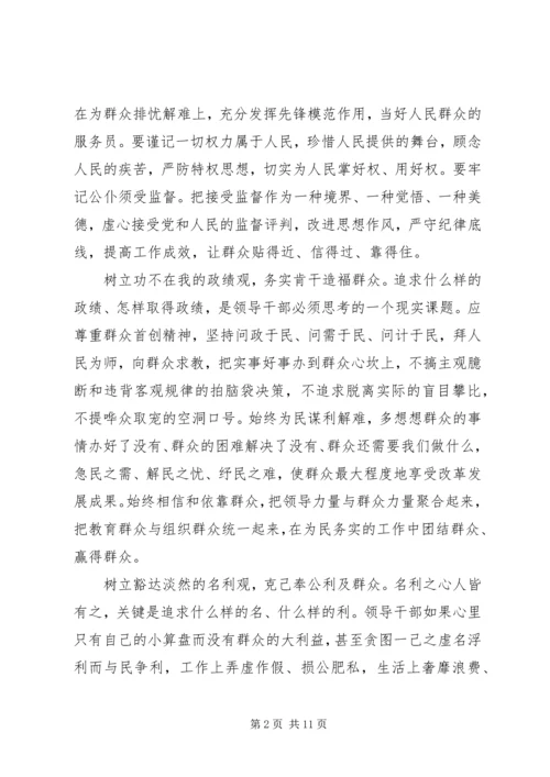 关于党员依靠群众求胜利讲话稿.docx