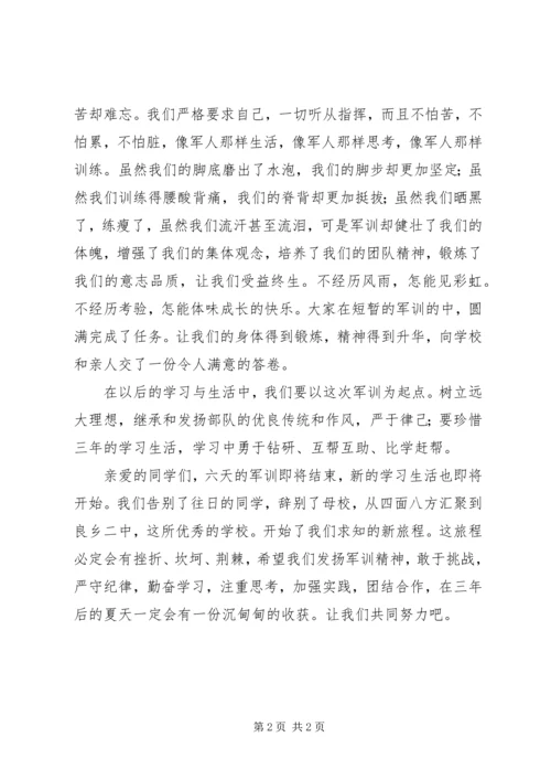 初中生活演讲稿 (3).docx