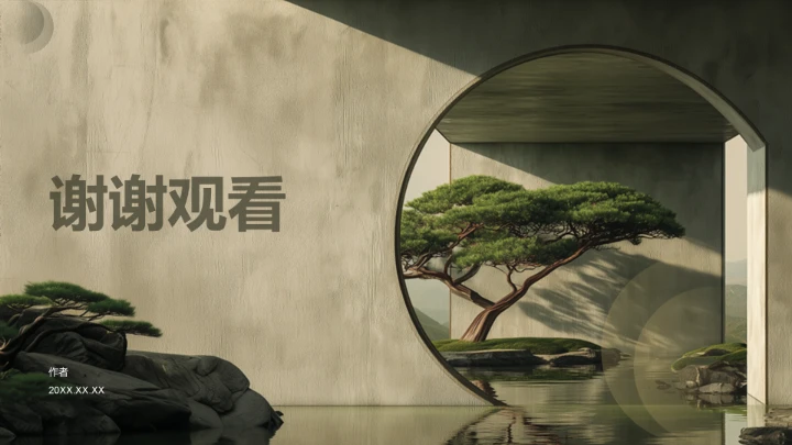 绿色商务风餐饮酒店