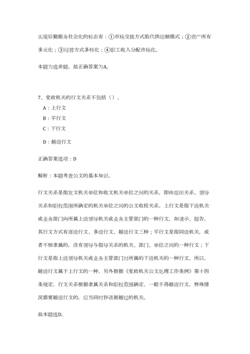 2023年安徽省宣城市市直事业单位招聘86人笔试预测模拟试卷-0.docx