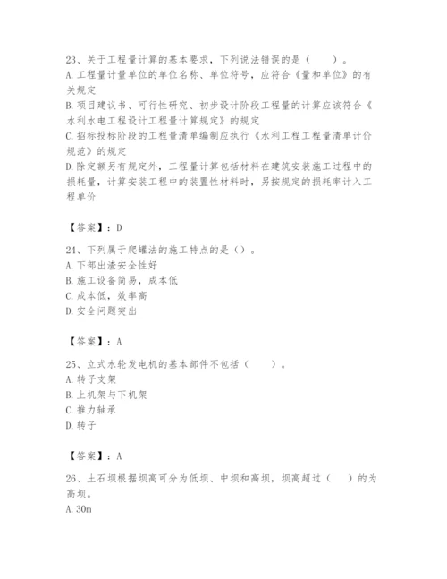 2024年一级造价师之建设工程技术与计量（水利）题库精品含答案.docx