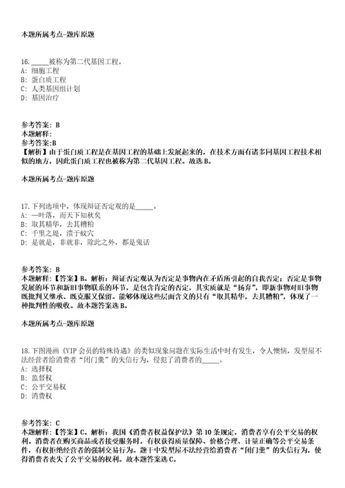 湖北中医药高等专科学校事业单位2021年招聘13名工作人员冲刺卷附答案与详解