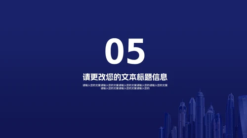 深蓝商务风企业入职课程培训PPT模板