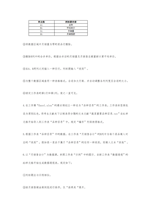 2023年计算机等级考试二级考试题库真题.docx