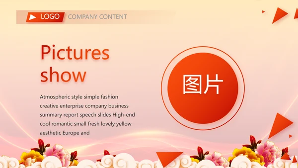 红色喜庆背景热烈欢迎上级领导莅临指导PPT