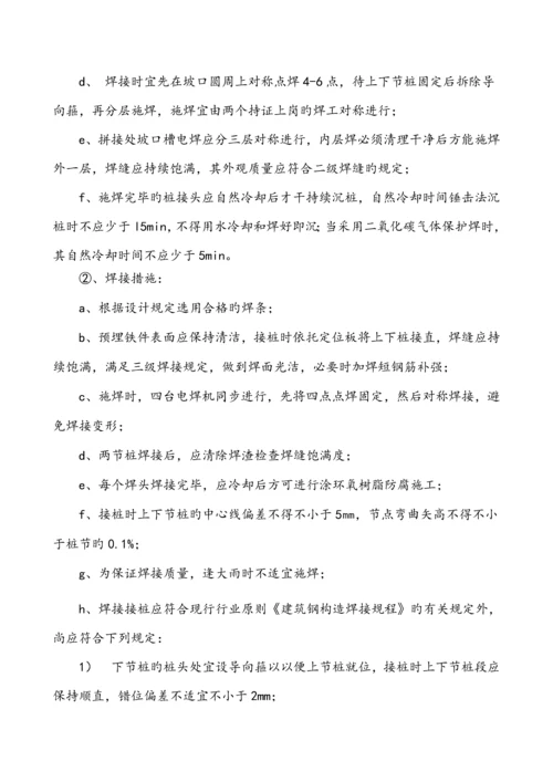 PHC管桩综合施工专题方案.docx