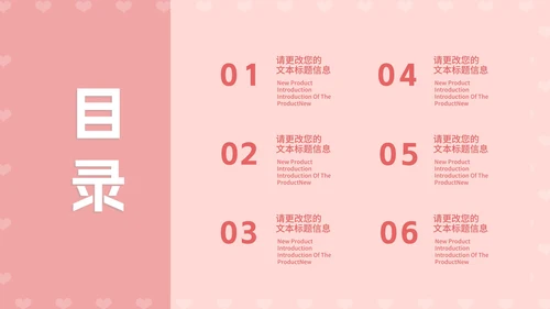 粉色水彩风爱心情人节快乐节日活动庆典PPT模板