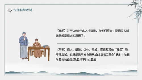 古代科举考试介绍动态通用PPT模板
