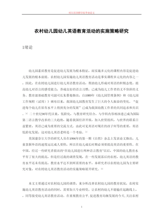 【精编】1论文定稿格式参考.docx