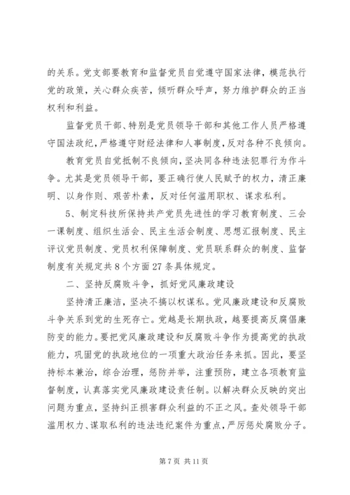 研究所工作总结暨工作计划.docx