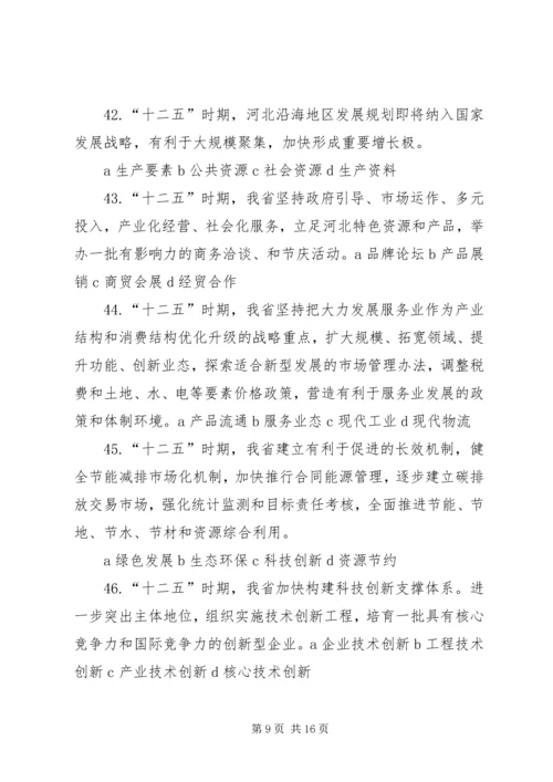 学习党的十七届四中全会和市九届六次全会精神的心得体会 (2).docx