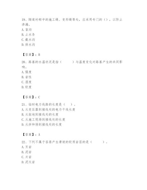 2024年一级造价师之建设工程技术与计量（交通）题库含答案（综合题）.docx