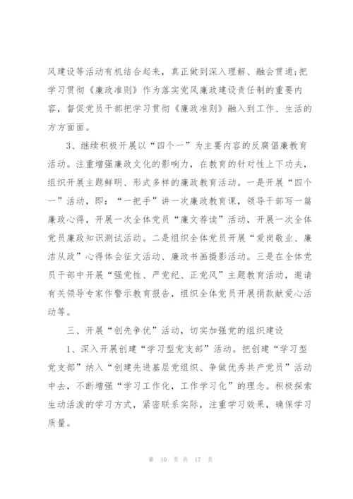 银行职员年度工作计划参考.docx