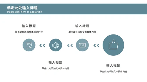 城市夜景总结汇报PPT模板